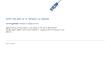 Tablet Screenshot of e-fcg.com.ua